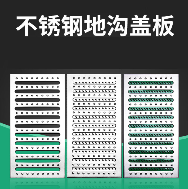 色达不锈钢沟盖板展示